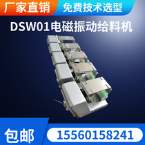DSW01 electromagnetic vibration feeder 220V vibrating disc color sorter with uniform adjustable 40W micro vibrating head