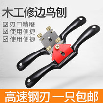 Woodworking bird planing side trimming adjustable hand push planer diy carpenter tool with planer planing woodworking small light planing