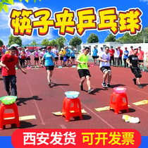 Chopsticks Pingpong Ping Team Prods Group to expand outdoor fun sports event equipment