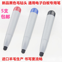 Infrared electronic whiteboard pen 8mm pen head electronic whiteboard pen touch pen with felt pen stylus touch