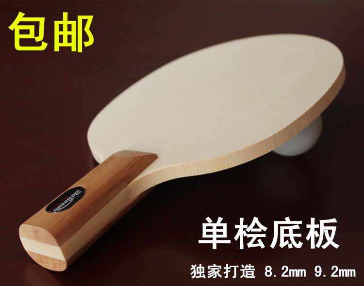 乒乓球拍 乒乓球拍底板桧木单桧乒乓底板 直拍横拍横打ppq乒乓球_不
