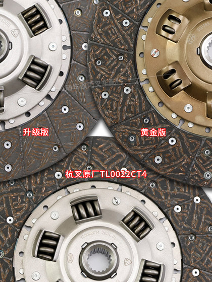 철제 지게차 클러치 압력 패널 클러치 S275 3 피스 세트 금 버전 행 포크 헬리 롱구 3 3.5t 철제 지게차 클러치 압력 패널 클러치 S275 3 피스 세트 금 버전 행 포크 헬리 롱구 3 3.5t