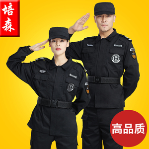 保安作训服春秋套装男物业保安服长袖秋冬安保制服夏装训练服