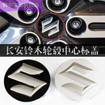 Suzuki Tianyu sx4 wheel cover Qiyue Swift Alto Vitra Feng Yu Antelope hub center standard cover
