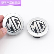 MG6 MG5 wheel small wheel cover MG3 hub cover steel ring cover Roewe logo hub middle mark