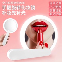 Hand hand rotating charging mirror handheld LED with lights daylight dresser beauty replenished high definition light