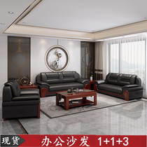 Leather office sofa Simple business reception room meeting and negotiation three-person office sofa coffee table combination
