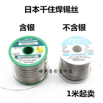 Thousand live solder 0 8mm solder wire imported lead-free silver solder wire DIY accessories welding hifi wire dedicated