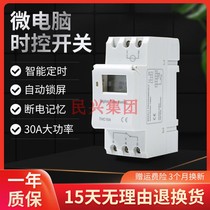 Supply THC-15A Smart Electronic Timer Microcomputer Time Control Switch Timer YP15A