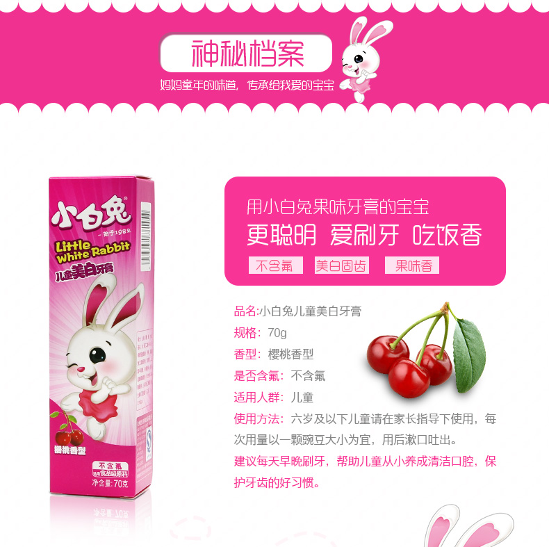 小白兔儿童美白牙膏3支 2-6岁宝宝换牙期减轻