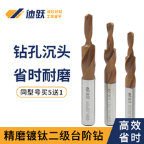 Diyue Cobalt Containing Secondary Step Drill Bit Sinking Step Bit Custom Drill Stainless Steel Sinking Head Woodworking Sinking Headhole