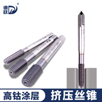 Diyue high cobalt-plated titanium extrusion cone stainless steel aluminum extrusion tapping cone m2m2 5m3m4m6