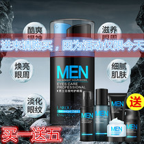 Lecco mens day and night eye cream special firming to lighten bags under the eyes Fine lines Wrinkles Dark circles Cosmetics