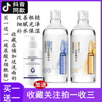 Bin muscle 2 large bottles 500ml set Hyaluronic acid nicotinamide ampoule essence moisturizing toner Ai Bang beauty
