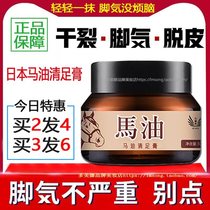 Benasma oil foot cream Japanese hand and foot crack repair cream Anti-itchy foot crack cream Heel dry crack crack cream