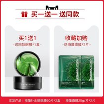 Bisutang beauty flagship 2nd generation Korean technology Green eye patch for large bags under the eyes 2019 Clear and soft eye mask