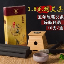 New product smoke-free moxa stick black coarse carbonized moxibustion strip hanging moxibustion instrument Palace cold home beauty salon moxibustion box