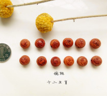 Natural walnut carving twelve Zodiac beads to exorcise evil and avoid disaster protection safety DIY accessories handlebar bracelet transfer beads