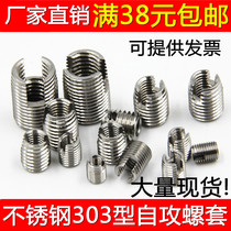 Type 302 303 303 Type 304 stainless steel self-tapping screw sleeve Self-tapping sleeve lining internal and external thread protective sleeve M2-M16