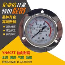 Dongchuan axial earthquake-resistant pressure gauge YN60ZT seismic air pressure hydraulic hydraulic pressure gauge five-piece stainless steel