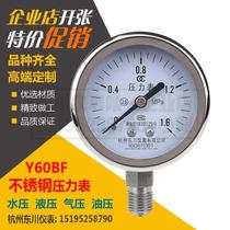 All stainless steel pressure gauge Y60BF anti-corrosion and high temperature resistant barometer WATER pressure gauge 1MPA-1 6MPA-2 5MPA