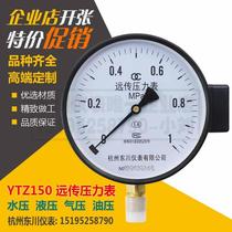 Dongchuan remote transmission pressure gauge YTZ150 constant pressure water supply remote distribution inverter 1 6MPa stainless steel five pieces