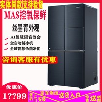 Casarte casarte BCD-506WGCTDLADSU1 cross split multi-door frost-free frequency conversion oxygen-controlled refrigerator