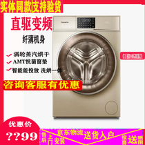 Casarte casarte C1 HD10G3ELU1 C1 HD90G3ELU1 ultra-thin washing machine HB10G3U1