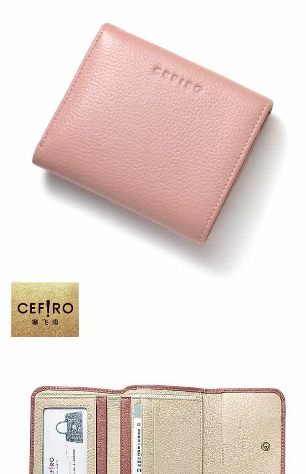 塞飞洛专柜正品新款真皮女钱包牛皮女钱夹青年女短款包e72102包邮_7折