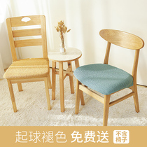 Computer stool cover general household elastic universal office dining table solid wood chair cover modern and simple