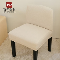 Low back chair cover elastic household one-piece hotel dining table stool cover Universal fabric simple modern dining chair cover chair cover