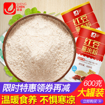 Shengchen red bean barley wolfberry powder barley powder Yam meal replacement Porridge instant breakfast nutrition drinking grains