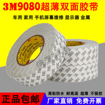 3M9080 double-sided ultrathin strong waterproof double-sided 3M high temperature incognito vehicle double sided tape
