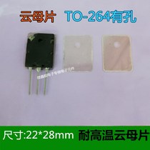 TO-264 with hole-cloud mother sheet 22 * 29 * 0 12mm natural high temperature resistant transparent cloud mother sheet 1000 box