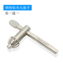 Steel body bench drill key Drill chuck Wrench key key 1-13 1-16 5-20 3-16mm