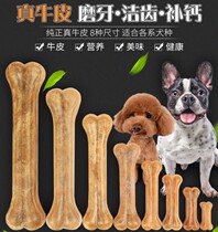 Pet cowhide bone Teddy Bears Golden Satsuma dog small and medium-sized dog anti-bite glue tooth cleaning tooth tooth tooth tooth tooth tooth tooth tooth tooth tooth tooth tooth tooth tooth