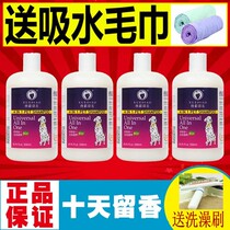 Ferret dog shower gel deodorant bright hair beauty bath lotion pet Teddy golden hair shampoo 500ml