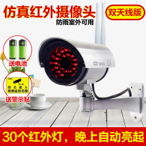 Dual antenna induction infrared simulation camera fake surveillance fake camera with light 30 lights available outdoors
