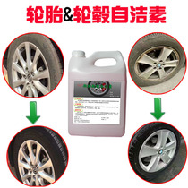 No wipe tire hub self-cleaning element tire steel ring self-cleaning element tire cleaning all-round self-cleaning element Light