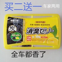 Charcoal paste fragrance Wanjia car ointment carbon adsorption deodorant aroma smoking car solid car car perfume