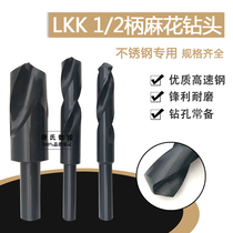 xiao bing straight shank 1 2 shank twist drill suo bing bit high-speed steel HSS25 26 27 28 29 30 40mm