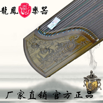 Yangzhou Longfeng Guzheng Factory Direct 7808 Nanmu Carving Jiuzhou Longyin Guzheng Musical Instrument Complete