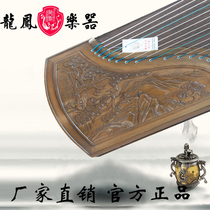 Yangzhou Longfeng Guzheng 7809 Nanmu carving High Mountain Flowing Water double arc guzheng send a full set of accessories