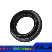 Applicable to Yilong cs35 Yuexiang v7 differential oil seal half shaft oil seal manual transmission automatic gear accessories positive