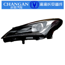 Adapted to Changan Automobile second-generation Yat Ding headlight combination headlight assembly high beam low beam headlight pure original accessories