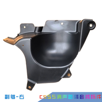 Applicable to the original CS55 muffler sound insulation decorative parts exhaust guard plate decorative plate pure original accessories