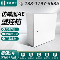Visualized figure AE Distribution Cabinet wall mounted tray box control cabinet outdoor stainless steel waterproof cabinet electrical control cabinet customized