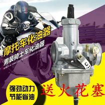 Original plant Premium Universal Chemical Oil for Motorcycle Tricycles 110125150175200 250cc
