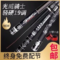 28 fishing 6h19 fishing Guangwei Knight ultra-light ultra-hard lifting fishing rod special welfare black pit reservoir wild fishing integrated rod