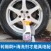 Rửa xe công cụ xe bàn chải lốp bàn chải đặc biệt bánh xe bàn chải bàn chải làm sạch làm sạch cung cấp công cụ vòng thép bộ chổi rửa xe ô tô Sản phẩm làm sạch xe